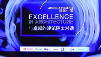 Ping Jiang was Invited to Attend the "Excellence in Architecture" Event